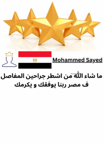 دكتور أحمد سعيد يونس