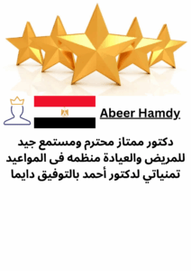 دكتور أحمد سعيد يونس